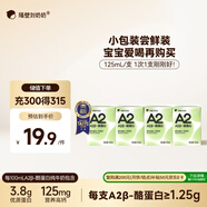 隔壁劉奶奶Mini奶A2β-酪蛋白純牛奶125ml*4盒兒童全脂奶早餐高鈣奶禮盒