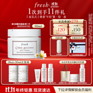 Fresh馥蕾詩古源密集滋養(yǎng)乳霜50ml 生日禮物送女友男友