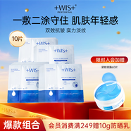 雙效抗皺組合 晶潤眼膜時(shí)光彈力面膜 淡化細紋護膚套裝