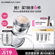 卡姿蘭動能肽面膜深度補(bǔ)水提亮膚色蝦青素敏感肌可用涂抹面膜生日禮物女 動能面膜霜150g（正裝+替換）