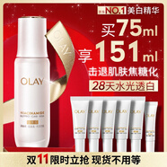 玉蘭油（OLAY）全新水光小白瓶75ml美白精華液抗糖提亮去黃補(bǔ)水護(hù)膚品生日禮物