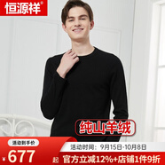 恒源祥羊絨衫男套頭衫男保暖山羊絨上衣商務(wù)毛衣打底衫 低領(lǐng)黑色 XL (175)