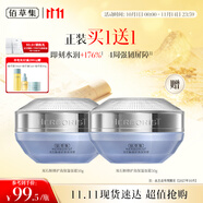 佰草集【買1送1】雙石斛高保濕乳液面霜50g補水溫和舒緩修護/復(fù)敏肌適用
