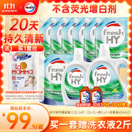 威露士清可新洗衣液檸檬香20.24斤（瓶2L+1L+袋1L*7+消毒液60ml*2）除螨