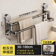 陶市吸盤牙刷杯置物架免打孔牙刷架壁掛式衛(wèi)生間漱口杯牙膏架牙刷掛架 毛巾雙桿丨可伸縮延長【50-100cm】