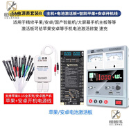 何佳功優(yōu)點(diǎn)UD手機維修直流穩壓電源表電流表指針式diy套件數顯表可調 5A電源表+蘋(píng)果安卓開(kāi)機線(xiàn)+激活板