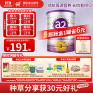 a2紫白金新西蘭進(jìn)口天然A2蛋白嬰幼兒配方奶粉900g 【下單種草返30元E卡】3段*1罐