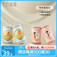 十月結(jié)晶嬰兒護膝寶寶爬行學(xué)步走路防摔膝蓋春夏兒童保護套神器 美食鑒賞兔+魔法指揮犬 面包團體系列