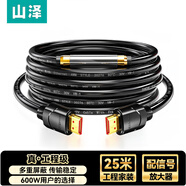 山澤(SAMZHE) HDMI線(xiàn)數字高清線(xiàn) 3D視頻線(xiàn) 25米 投影儀電腦電視機機頂盒數據連接線(xiàn) 250SH8