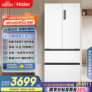 海爾（Haier）510升法式多門電冰箱大容量白色一級能效變頻風(fēng)冷無霜電冰箱家用BCD-510WGHFD59WVU1國家補貼20%