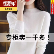 恒源祥24新款羊絨衫女半高領(lǐng)加厚羊毛衫女寬松毛衣秋冬媽媽裝針織打底衫 BG/白色 XL 120-135