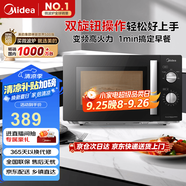 美的（Midea）變頻微波爐 雙旋便捷操作 五檔火力速熱 360°轉(zhuǎn)盤加熱 20L精巧容量 微碳系列PM20A1