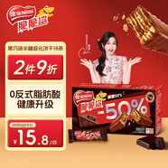 雀巢（Nestle）脆脆鯊減糖50%半糖巧克力夾心威化餅干18條225g 休閑零食早餐