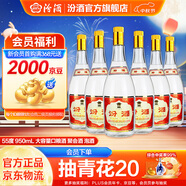汾酒 黃蓋玻汾 清香型白酒 大容量泡酒 將軍汾【中秋送禮禮品】 55度 950mL 6瓶 整箱裝 口糧酒
