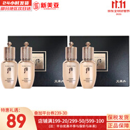 后（The history of Whoo）后天氣丹套裝花獻(xiàn)華泫水乳霜精華眼霜套盒皇后套裝女禮盒護(hù)膚品 后天率丹中樣水乳2對(duì)100ml