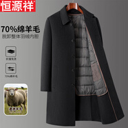 恒源祥中長款羊毛呢大衣男 2025秋冬可拆卸羽絨內(nèi)膽呢子外套風(fēng)衣服 長款-黑色8808 內(nèi)膽帶衣袖 M 170碼【適合105-125斤】