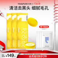 羽素清潔泥膜去黑頭閉口粉刺收縮毛孔祛痘涂抹面膜祛痘男女禮物