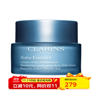 嬌韻詩(shī)（CLARINS）補(bǔ)水保濕乳液 恒潤(rùn)奇肌保濕滋養(yǎng)霜 50ml