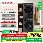 博世（BOSCH）6系Modena摩德納 10KG活氧洗烘套裝 全自動(dòng)滾筒洗衣機(jī) 活氧空氣洗 智能投放 烘干機(jī) 冷凝器自清潔 星云灰 WGK754D10W+WQK755U10W