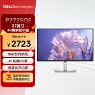 戴爾（DELL）27英寸 4K高清顯示器 IPS屏100Hz 微邊框Type-C 90W反向充電旋轉(zhuǎn)升降硬件級防藍光 P2725QE