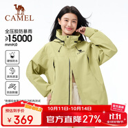 駱駝戶(hù)外青果綠沖鋒衣防風(fēng)防水防暴雨單沖外套2025春季新品登山服
