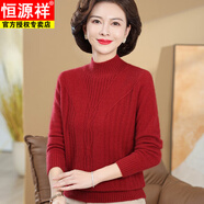 恒源祥（HYX）中老年媽媽半高領羊毛衫女秋冬新款韓版時尚加厚毛衣打底衫冬裝女 紅色 S 【80斤以內(nèi)】【專柜】