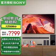 索尼（SONY）X80L系列電視+回音壁音響套裝 4KHDR超高清安卓智能液晶全面屏電視 專(zhuān)業(yè)畫(huà)質(zhì)芯片 杜比視界 65英寸 KD-65X80L電視+S40R音響