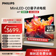 飛利浦（PHILIPS）65英寸MiniLED游戲電視機QLED量子點(diǎn) 調光護眼3+64G智能平板65PML8799/T3一級能效政府補貼20%