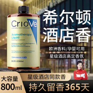 滴暢香薰800ml希爾頓酒店室內臥室衛生間空氣清新劑家用香氛持久留香