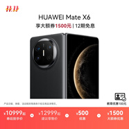 HUAWEI Mate X6 華為折疊旗艦手機 分布式玄武架構(gòu) 鴻蒙大屏AI 紅楓原色影像 折疊屏手機 曜石黑 16GB+1TB Mate X6 典藏版