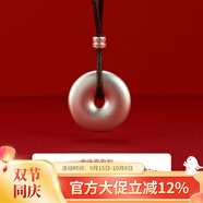 順慶銀樓S999足銀實心平安扣吊墜項鏈本命年禮物虎年賀歲送男友禮送女友 古法實心平安扣吊墜約15-16克