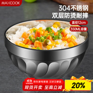 美廚（maxcook）304不銹鋼碗12CM 湯碗餐具面碗 雙層隔熱 MCWA-094