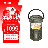 MIFA WildCamping戶外露營(yíng)燈音響便攜式無線藍(lán)牙超重低音炮高音質(zhì)插卡運(yùn)動(dòng)防水手提小型音箱大音量綠色