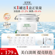 佰草集大白泥新七白美白透亮面膜淡斑清潔泥膜官方旗艦店正品 新七白大白泥500g