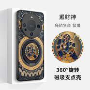 映棠搗旦國度適用于華為mate70pro+磁吸支點(diǎn)手機保護殼60一體帶支架50 黑財神(生肖:豬鼠)-磁吸支點(diǎn)殼 華為Mate50Pro