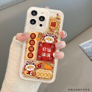 玲琉 適用榮耀magic7手機殼新年小眾Magic6/5pro高級感元寶財神3/4Pro硅膠防摔x60/50保護套x40i流沙 流沙殼-金色沙-好運滿(mǎn)滿(mǎn) 榮耀Magic7 Pro