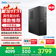 戴爾成就 25年新款 高性能臺式電腦主機(14代i5-14400 16G DDR5 1TB)單主機 商用辦公學習