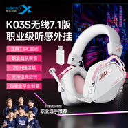 西伯利亞（XIBERIA）K03S 2.4G無(wú)線游戲耳機(jī)頭戴式 藍(lán)牙有線四模電腦電競(jìng)吃雞手游耳麥 超長(zhǎng)續(xù)航電量顯示 fps聽(tīng)聲辯位 極光粉7.1版|支持驅(qū)動(dòng)|邊充邊玩