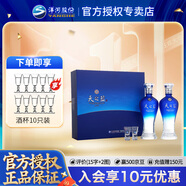 洋河天之藍白酒禮盒藍色經(jīng)典 46度 480mL 1盒 禮盒裝