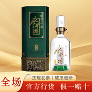 水井坊臻釀八號 52度  濃香型白酒 52度 500mL 1瓶 水井坊菁翠 2017年份 官方正品