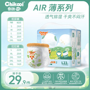 奇酷Air薄拉拉褲夏季超薄透氣成長(zhǎng)褲國產(chǎn)尿不濕嬰兒學(xué)步褲紙尿褲尿布 拉拉褲L22片（9-14kg）