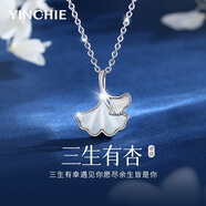 銀千惠999純銀三生有杏項鏈女士2025新款輕奢情人節生日禮物送女友老婆 銀杏葉項鏈/PVD納米十倍電鍍+七倉配送/當次日達 高級感足銀項鏈配證書(shū)/玫瑰花禮盒/情人節女生禮物