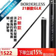 SHIMANO禧瑪諾 21款BORDERLESS GLK 魚(yú)竿禧瑪諾大物鯽魚(yú)鯉魚(yú)臺(tái)釣竿進(jìn)口 5.85m