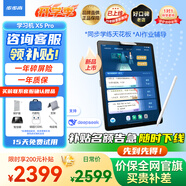 步步高學(xué)習機X6洪恩版【咨詢(xún)享優(yōu)惠】小學(xué)護眼平板兒童早教機繪本分級閱讀AI精準學(xué)練小初高同步學(xué)習平板 X5Pro雪羽白【學(xué)練新品+咨詢(xún)領(lǐng)補貼】