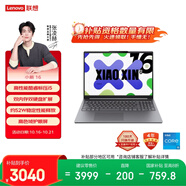 聯(lián)想筆記本電腦小新16 2025高性能輕薄本 英特爾酷睿標壓i5 24G 512G 高色域 辦公【國家補貼20%】