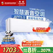 長(zhǎng)虹（CHANGHONG）空調(diào)大1.5匹超一級(jí)省電熊貓懶家電國(guó)家補(bǔ)貼變頻語(yǔ)音空調(diào)掛機(jī)臥室KFR-35GW/ZDCSW1+RA(UL)以舊換新