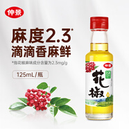 仲景 花椒油 麻度2.3°麻椒油涼拌菜米線(xiàn)火鍋油碟川渝調味油125mL