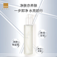 蓓慕BEME水蓮花保濕卸妝油 按壓臉部溫和深層清潔毛孔卸妝油 200ml 常規款