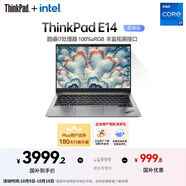 ThinkPad【國家補貼20%】聯(lián)想E14筆記本電腦 便攜商務辦公學生輕薄本 酷睿i7 16G 512G 100%sRGB 銀色