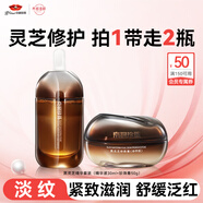 京潤(rùn)珍珠（gNPearl）黑靈芝珍珠雙萃賦活精華液+黑靈芝珍珠膏緊致淡紋補(bǔ)水保濕禮物